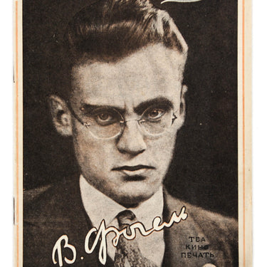 Vladimir Fogel