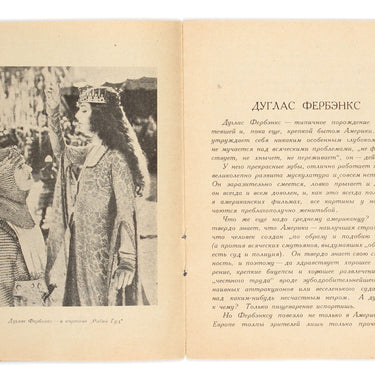 Douglas Fairbanks Popular Movie Library #1