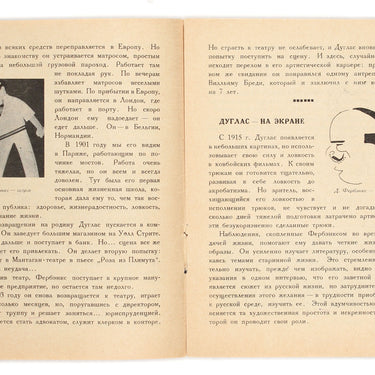 Douglas Fairbanks Popular Movie Library #1