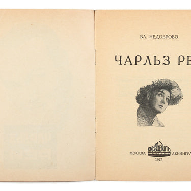 Charles Ray Kinopechat Vl Nedobrovo