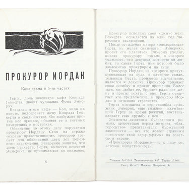 Shanghai Document State Attorney Jordan Tea Kino Pechat