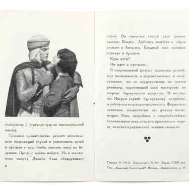 The Arab Rudolph Valentino Rex Ingram