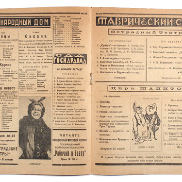 Leningradski Teatri