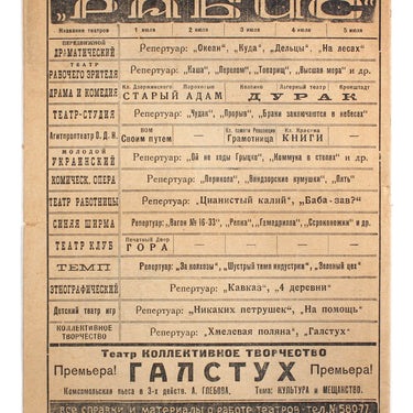 Leningradski Teatri