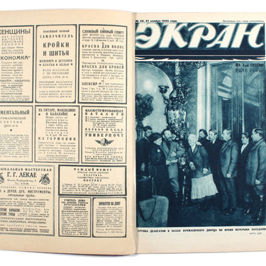 Ekran Screen #45 1926