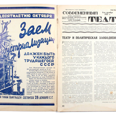 Sovremeny Teatr #5 1927