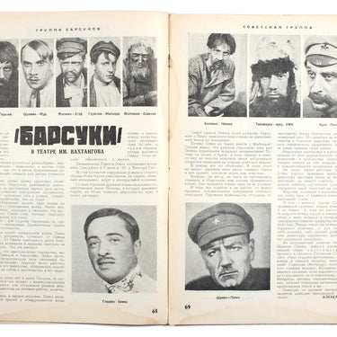 Sovremeny Teatr #5 1927