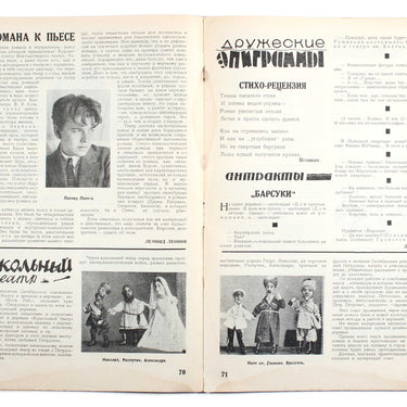 Sovremeny Teatr #5 1927