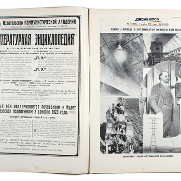 Prozhektor #45 1928