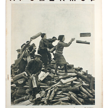 Prozhektor #46 1928