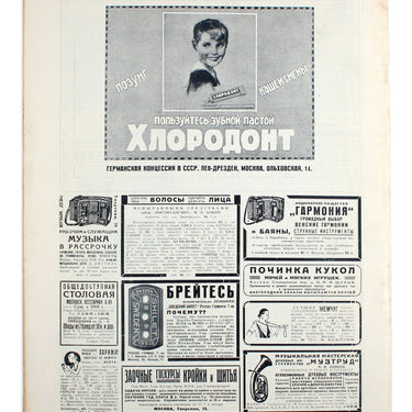 Prozhektor #46 1928