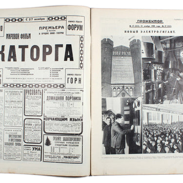 Prozhektor #47 1928