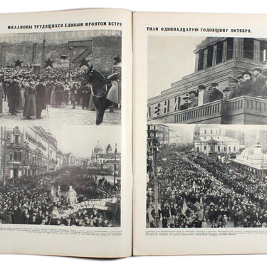 Prozhektor #47 1928