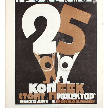Prozhektor #48 1928