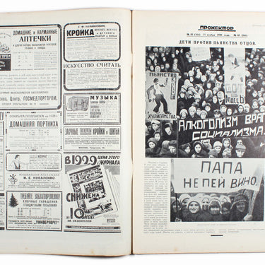 Prozhektor #48 1928