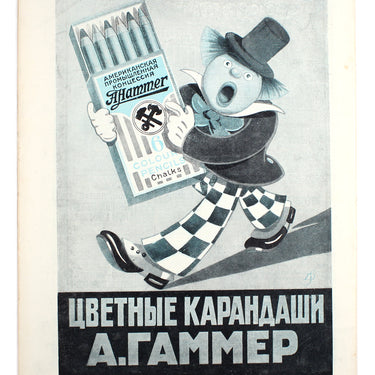 Prozhektor #49 1928