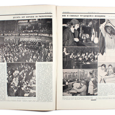 Prozhektor #49 1928