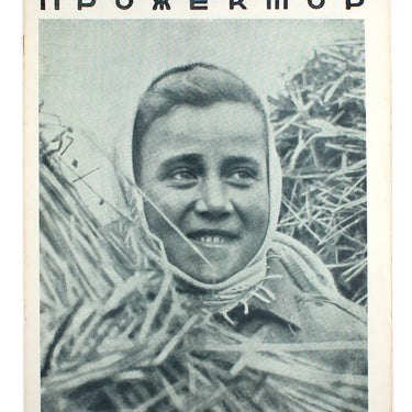 Prozhektor #50 1928