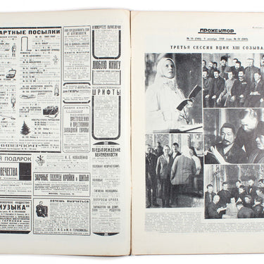 Prozhektor #50 1928