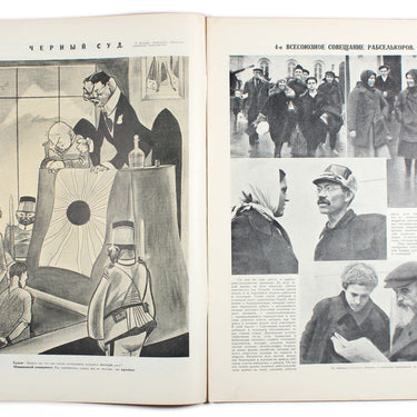 Prozhektor #50 1928