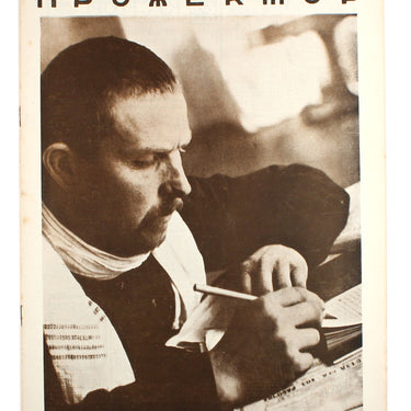 Prozhektor #51 1928