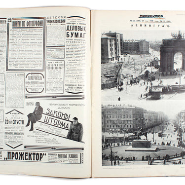 Prozhektor #22 1928