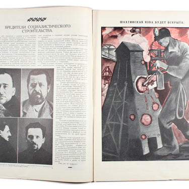 Prozhektor #22 1928