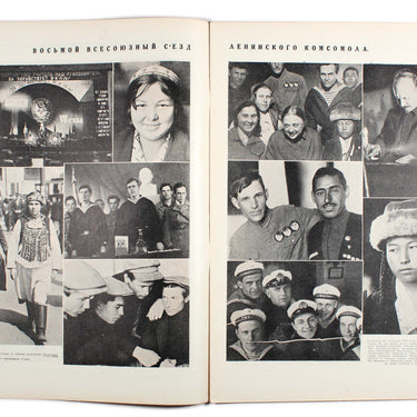 Prozhektor #21 1928