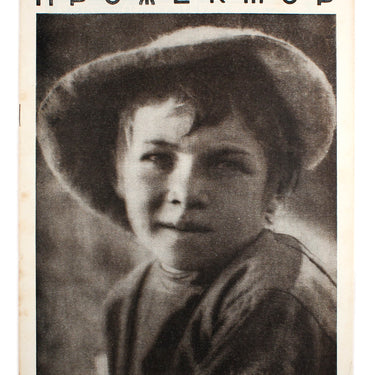 Prozhektor #2 1928