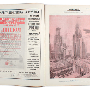 Prozhektor #2 1928