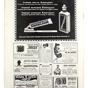Prozhektor #4 1928