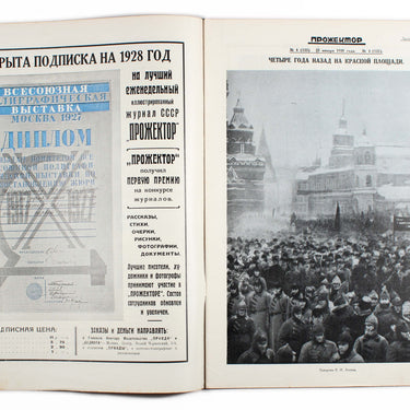 Prozhektor #4 1928