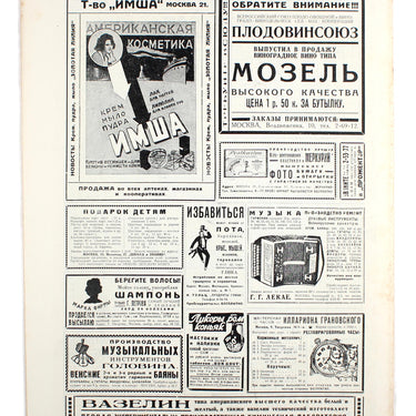 Prozhektor #9 1928