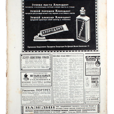 Prozhektor #8 1928