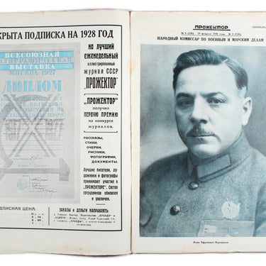 Prozhektor #8 1928