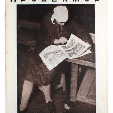 Prozhektor #7 1928
