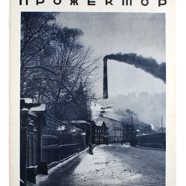 Prozhektor #6 1928