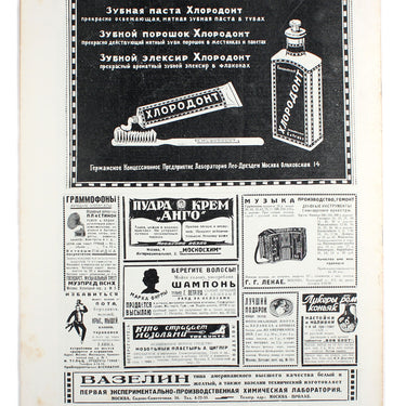 Prozhektor #6 1928