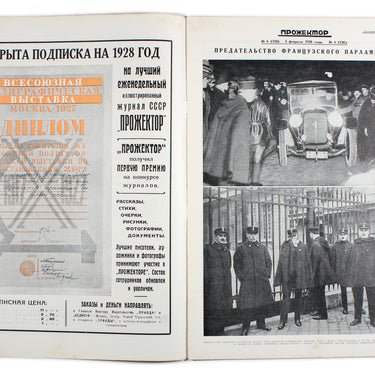 Prozhektor #6 1928