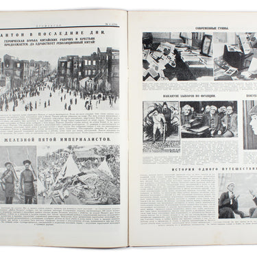 Prozhektor #6 1928