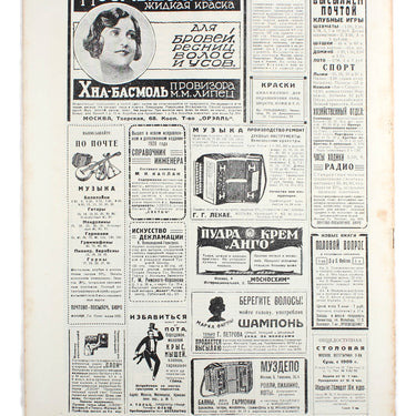 Prozhektor #3 1928