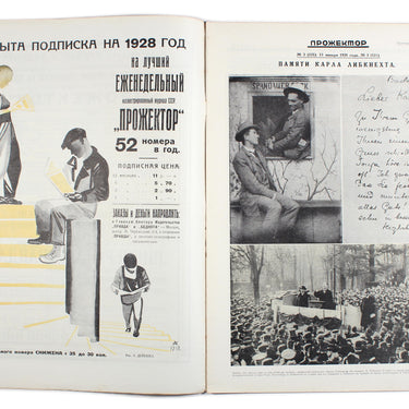 Prozhektor #3 1928