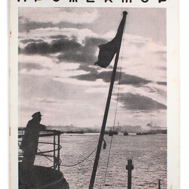 Prozhektor #5 1928