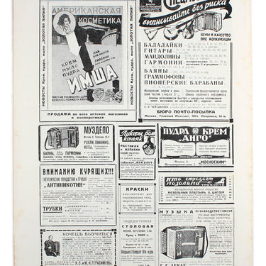 Prozhektor #5 1928