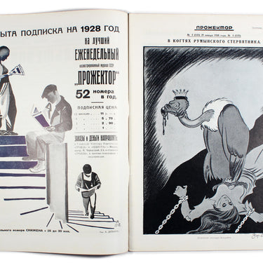 Prozhektor #5 1928