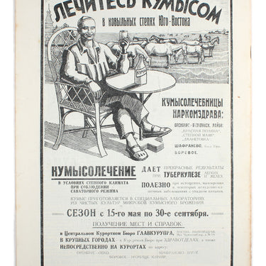 Prozhektor #18 1928