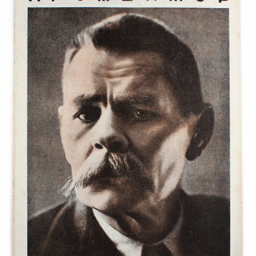 Prozhektor #13 1928