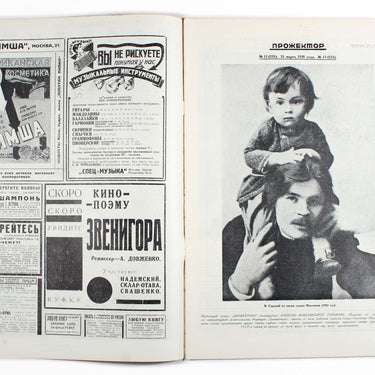 Prozhektor #13 1928