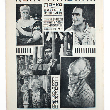 Prozhektor #32 1928