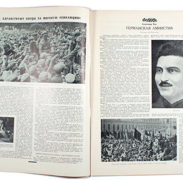 Prozhektor #32 1928